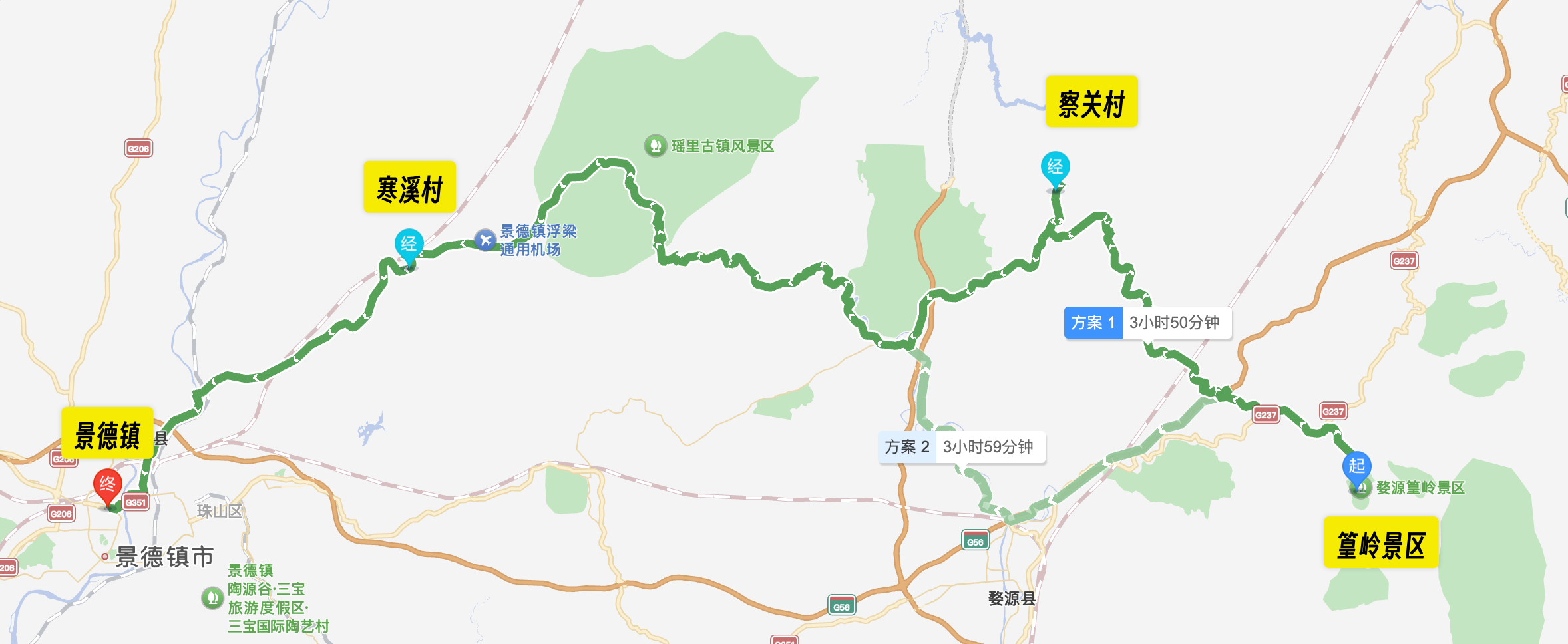 D2：篁岭→察关村→浮梁寒溪村→景德镇