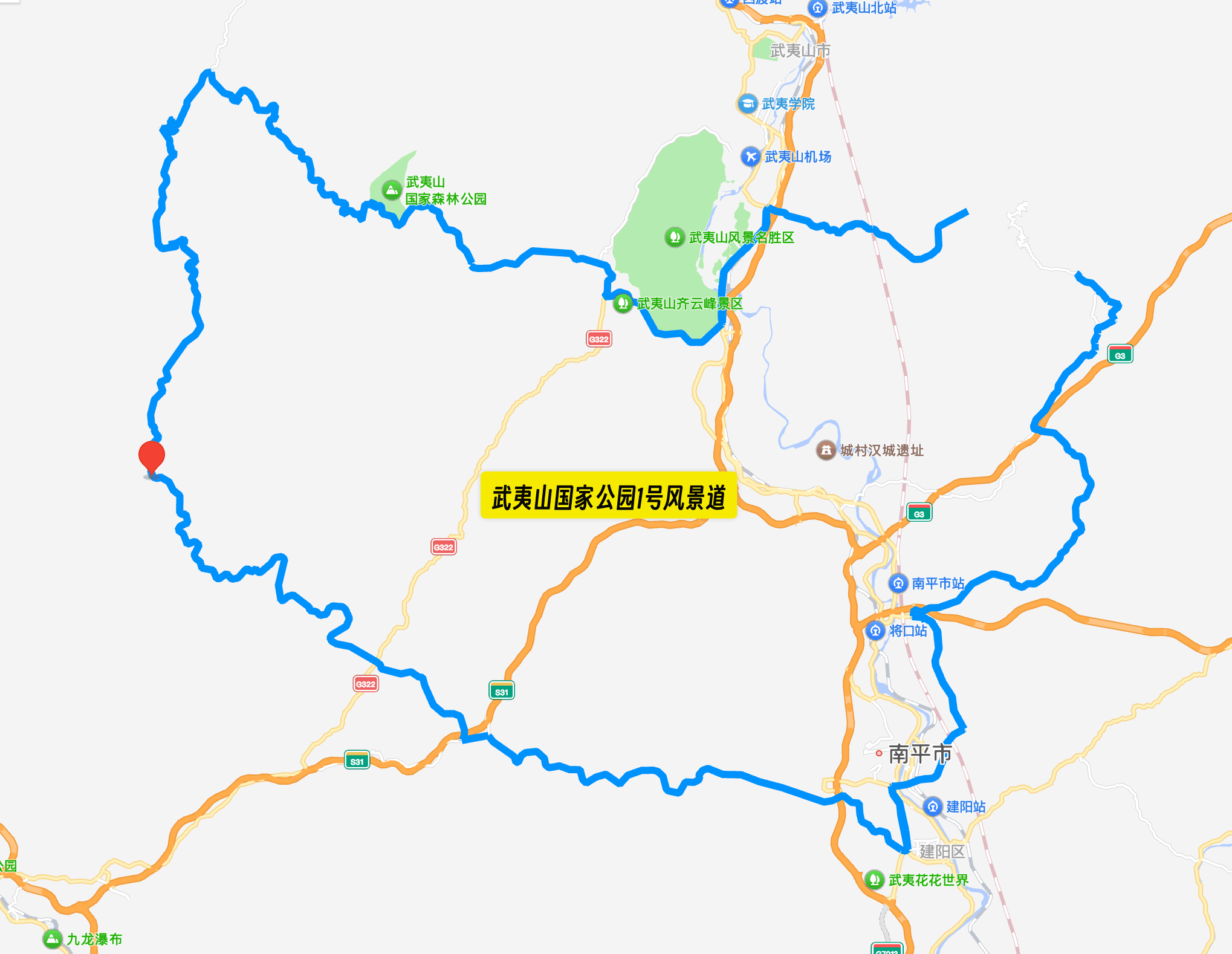 武夷山国家公园 1 号风景道