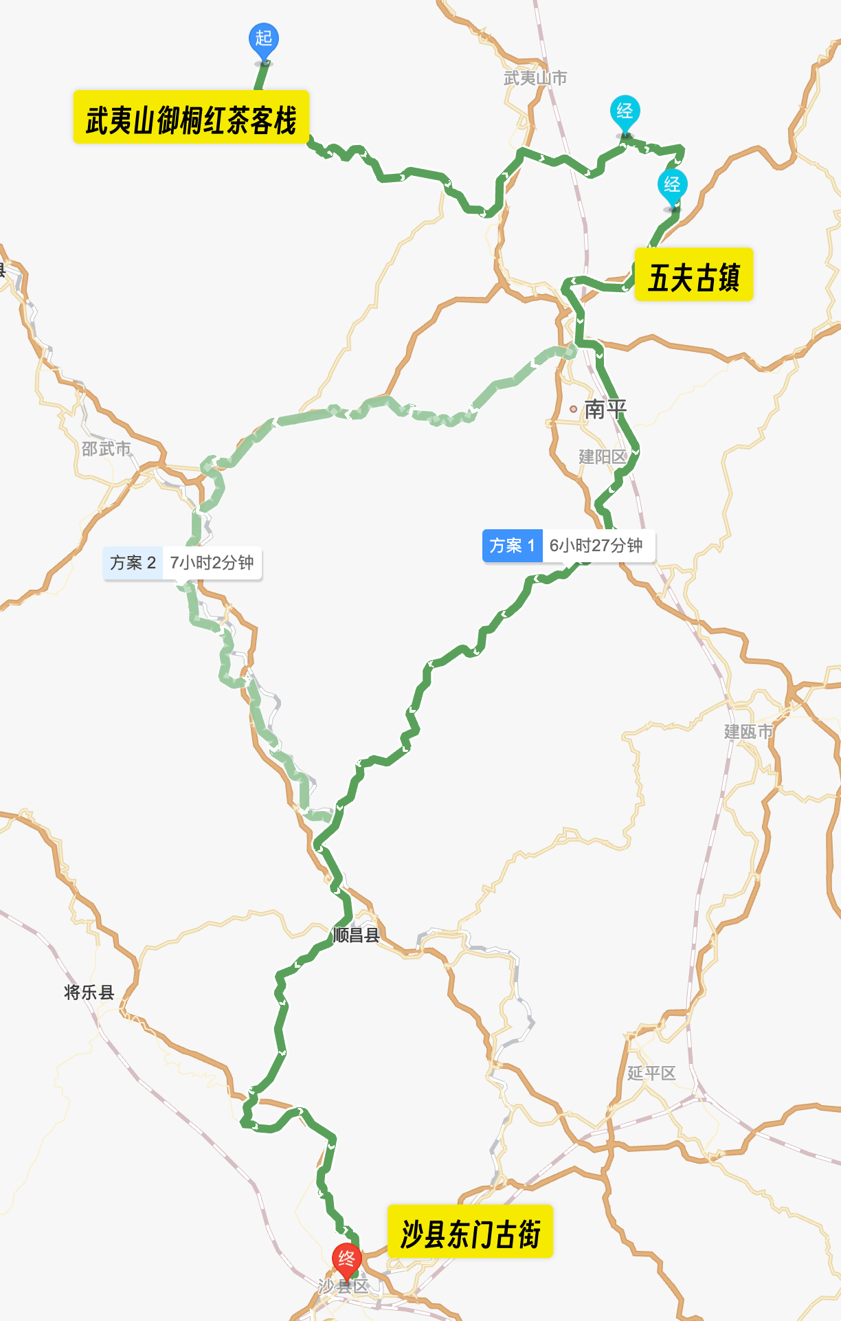 D4:武夷山→五夫镇→沙县