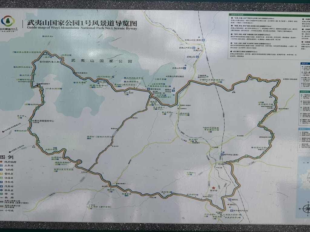 武夷山国家公园 1 号风景道