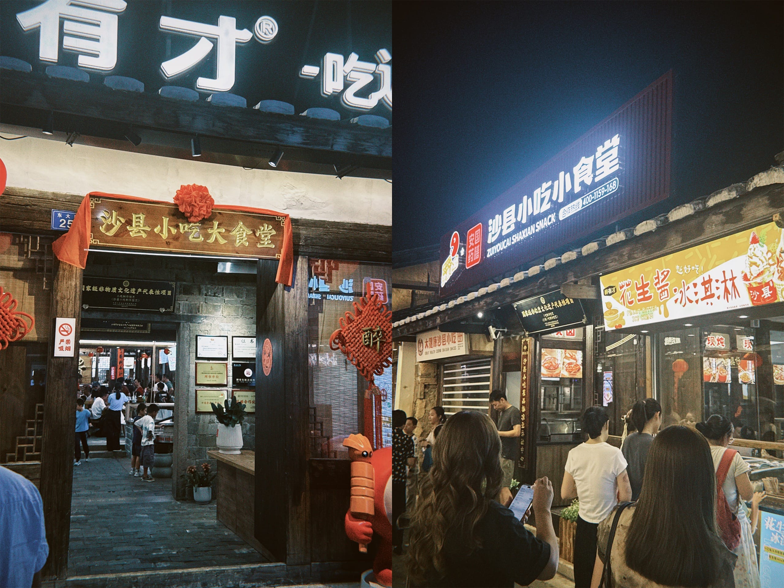 沙县小吃大小食堂