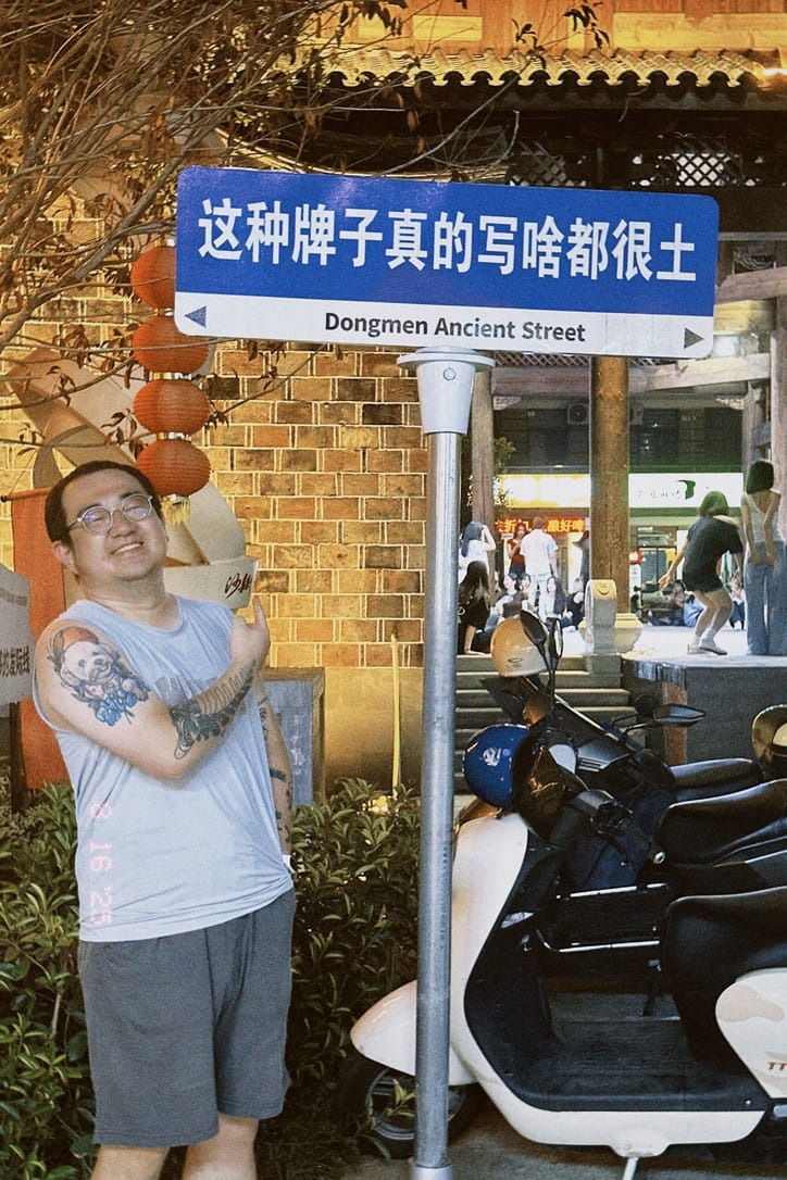 甄子丹指