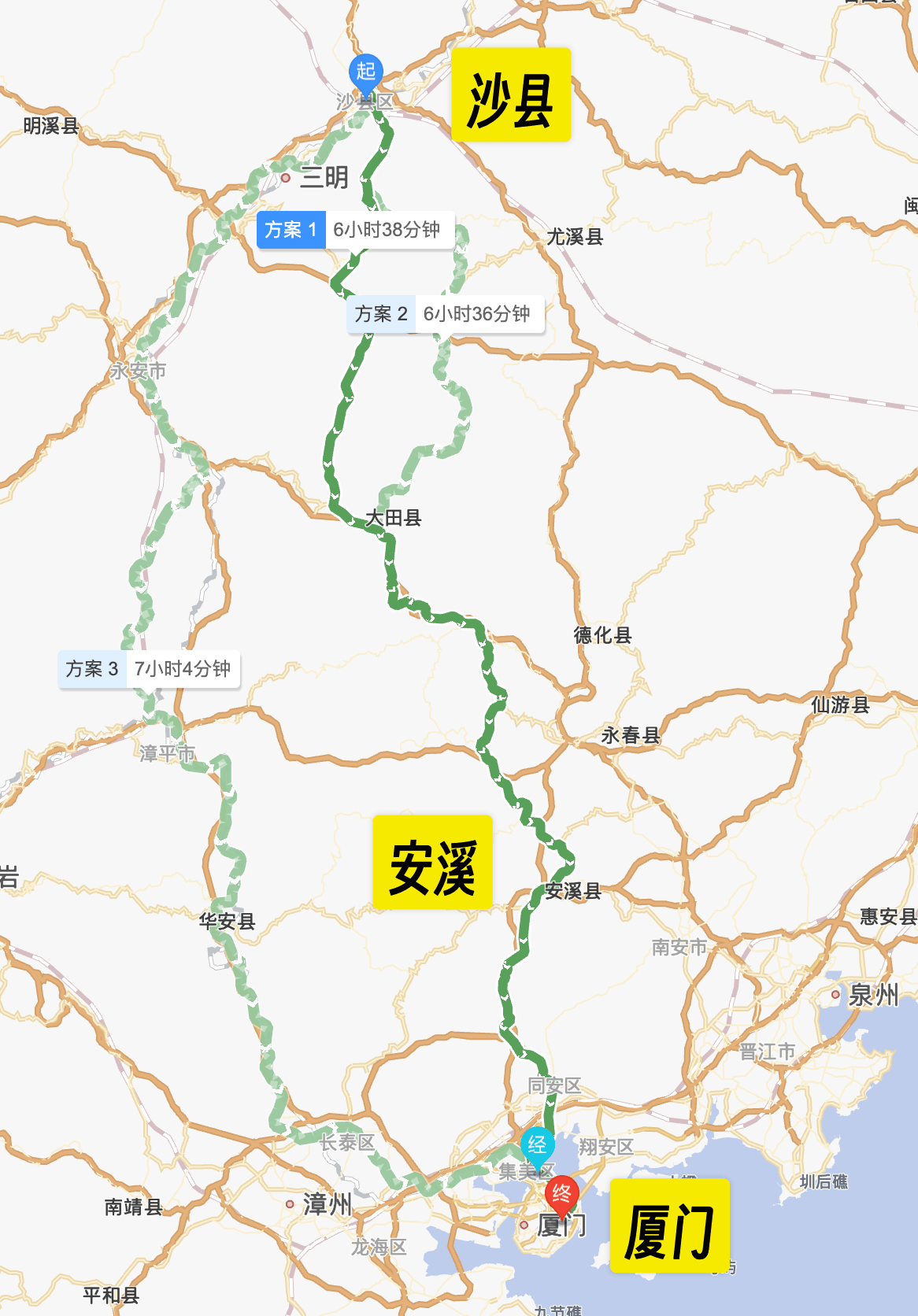 沙县→厦门