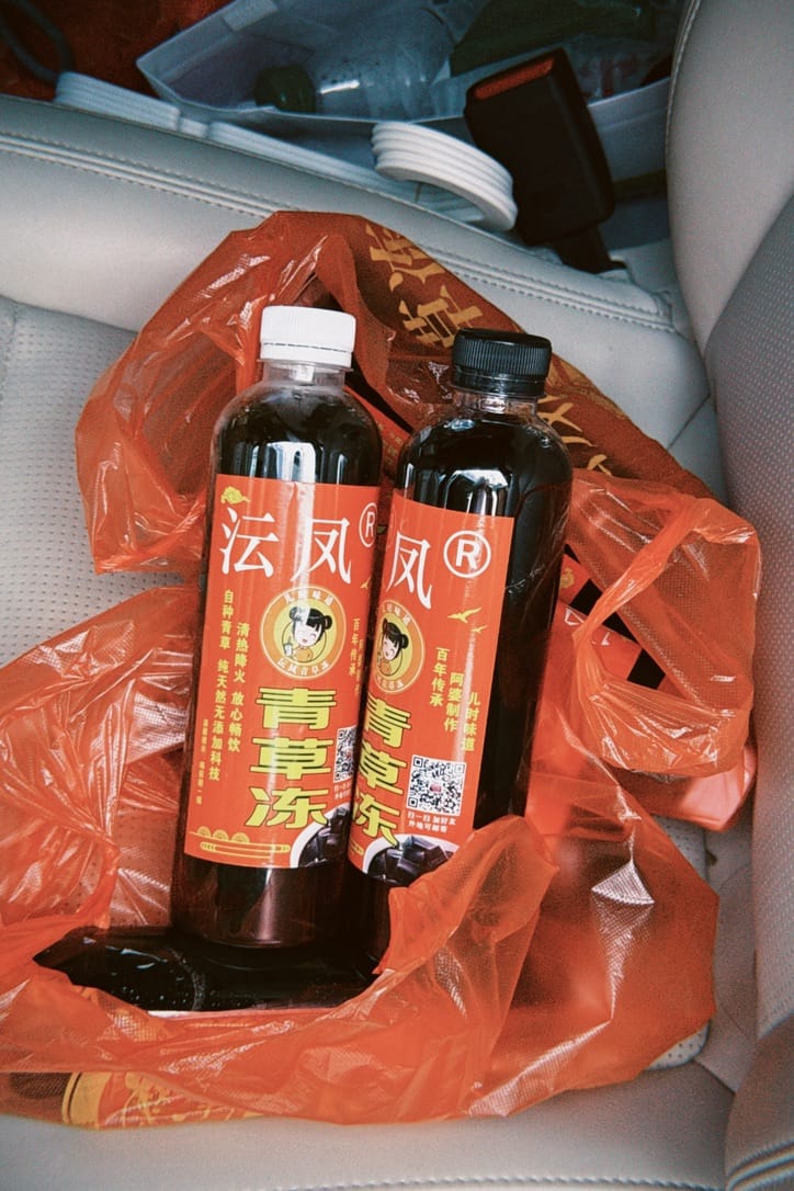 青草冻