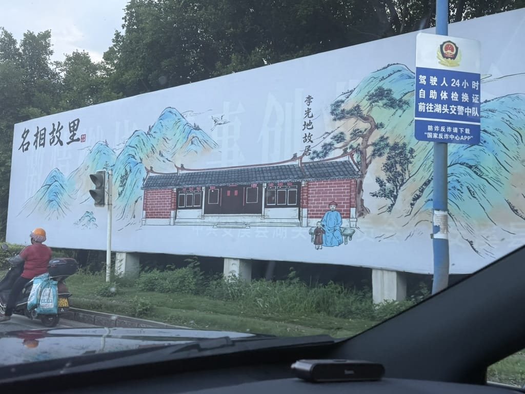 李光地故里