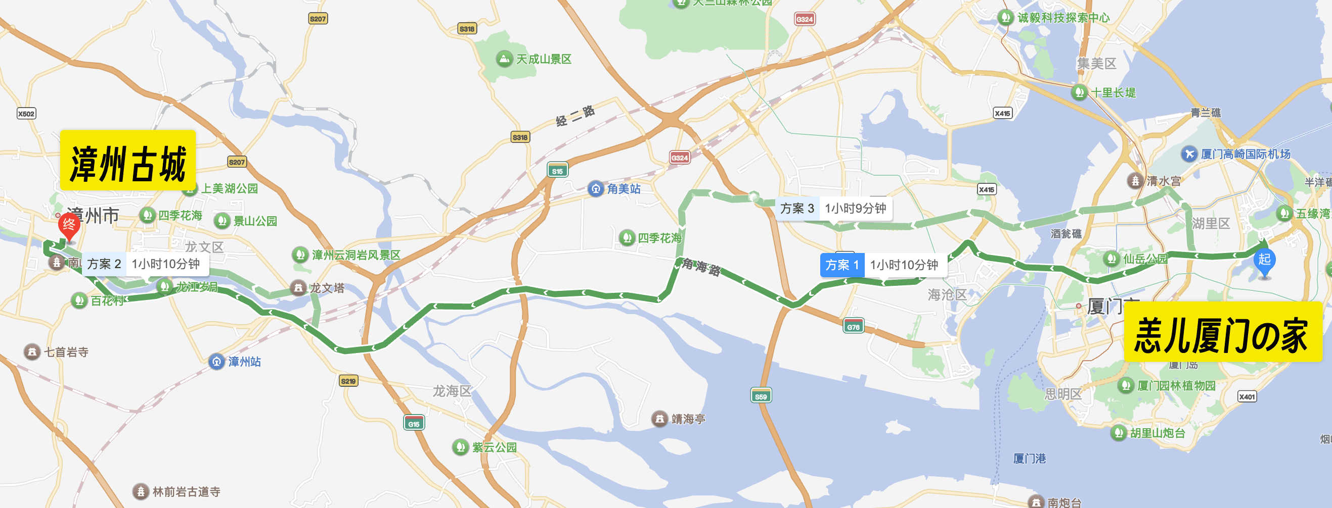 D6： 厦门↔漳州