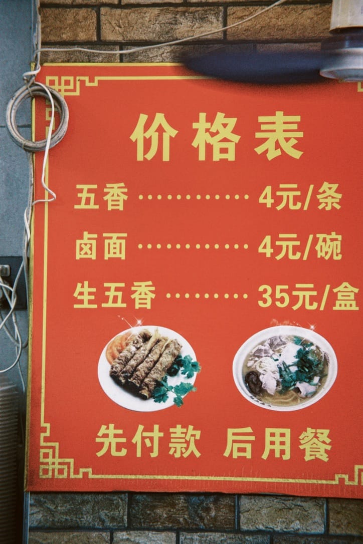 顺德五香卤面价格