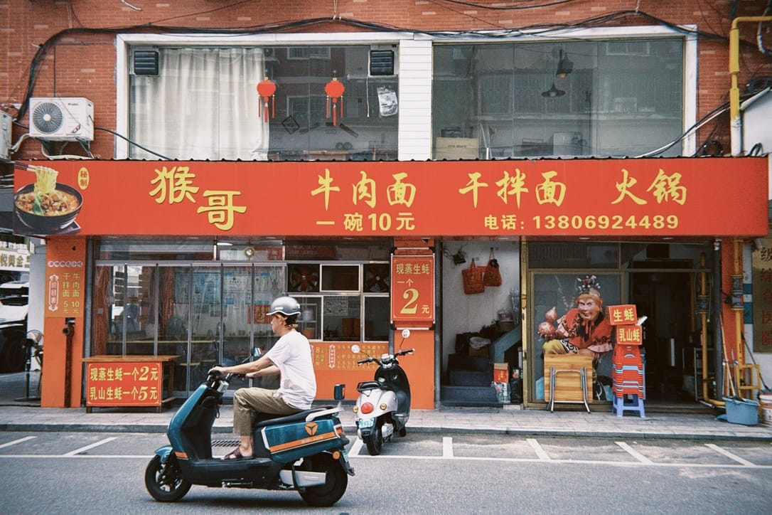 对面这家店的老板肯定喜欢孙悟空