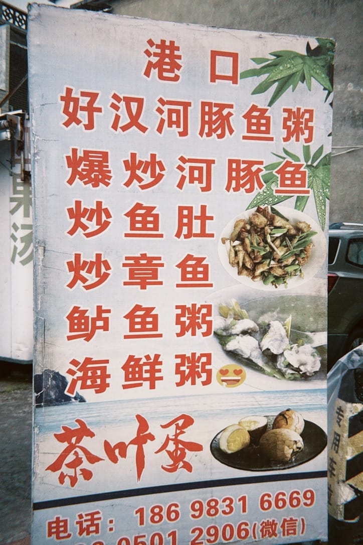菜单