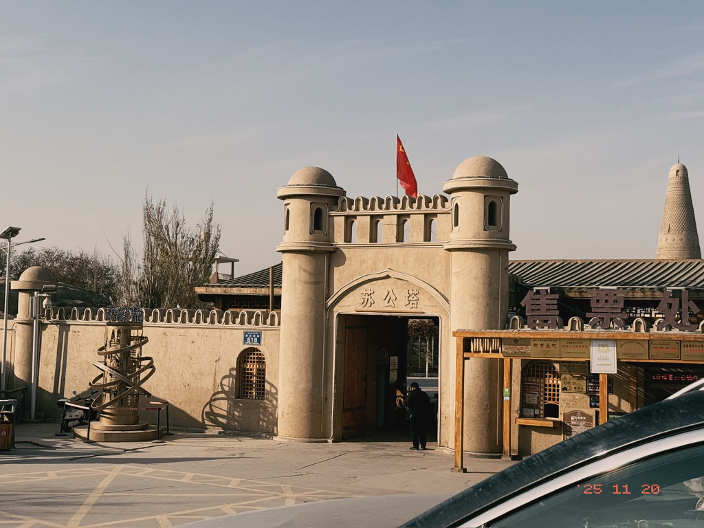 苏公塔门口