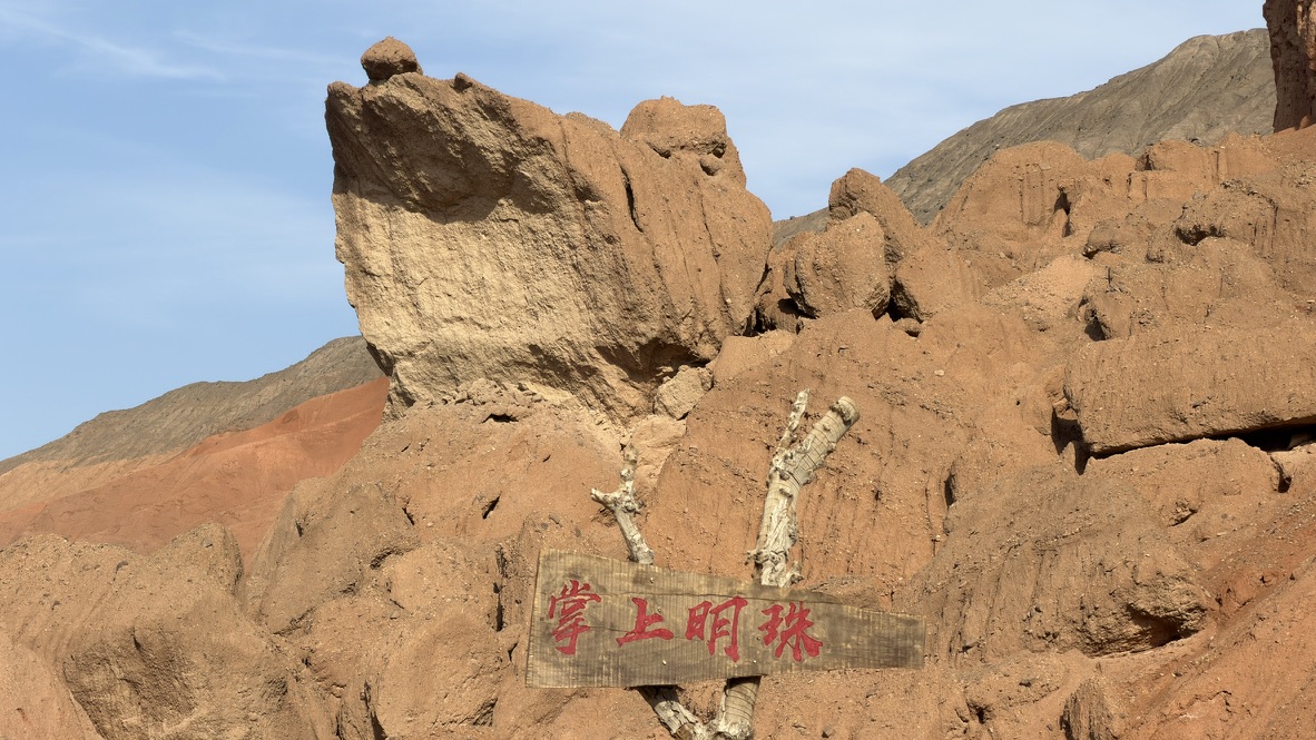 掌上明珠，这个比较明显