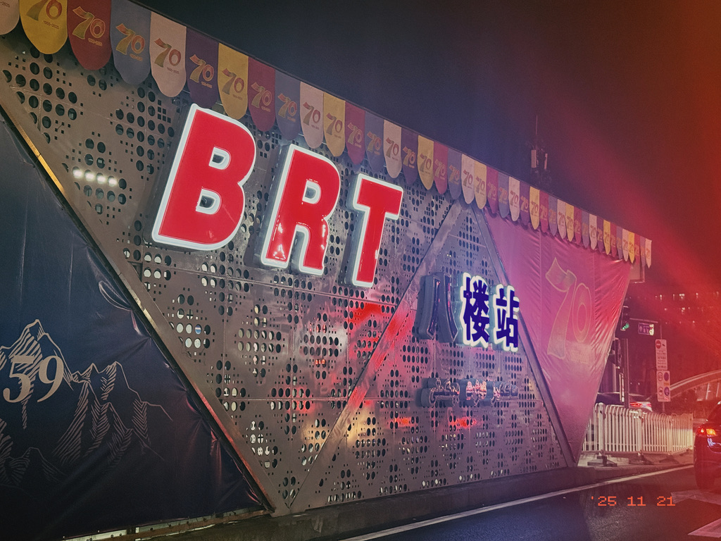 八楼 BRT，在八楼公交车站的斜对面