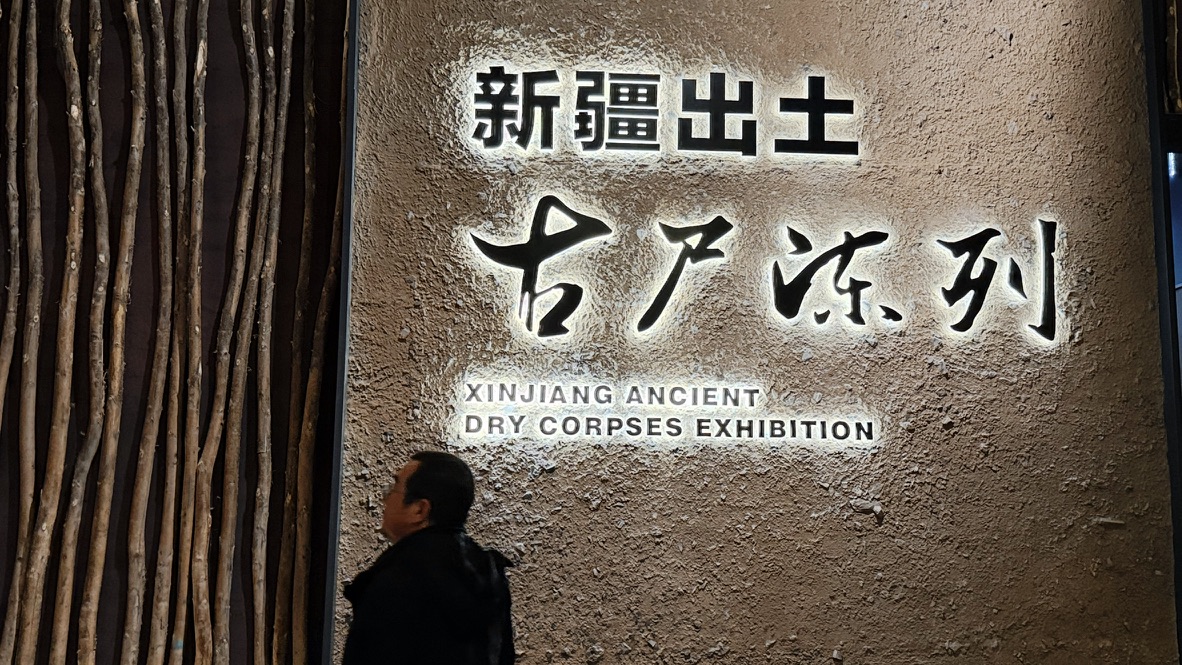 古尸陈列入口的唯一一张照片