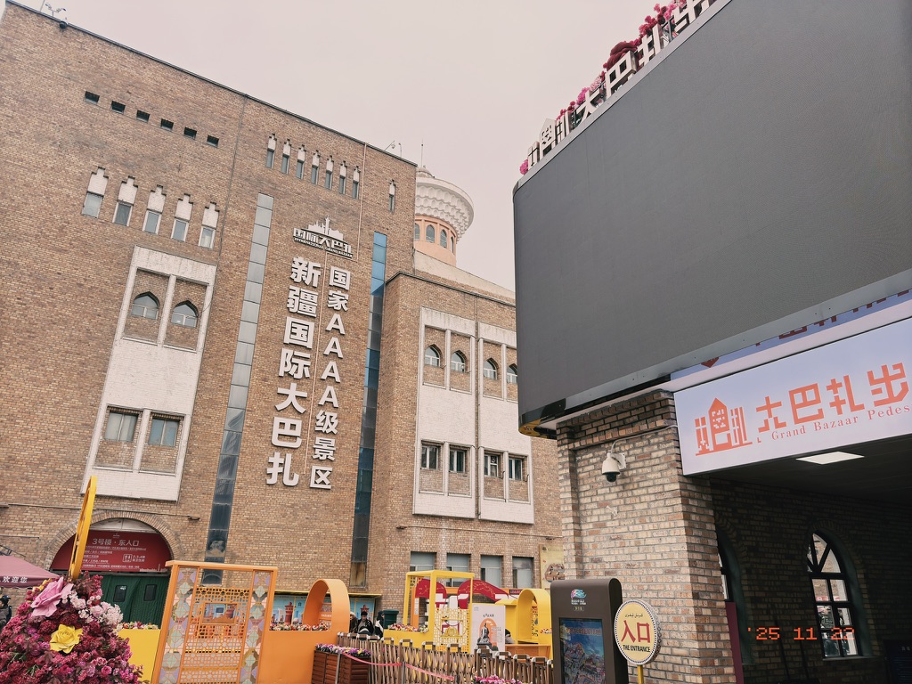 一个市场，同时还是 4A 景区。