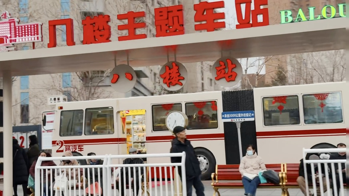 再次路过八楼主题车站