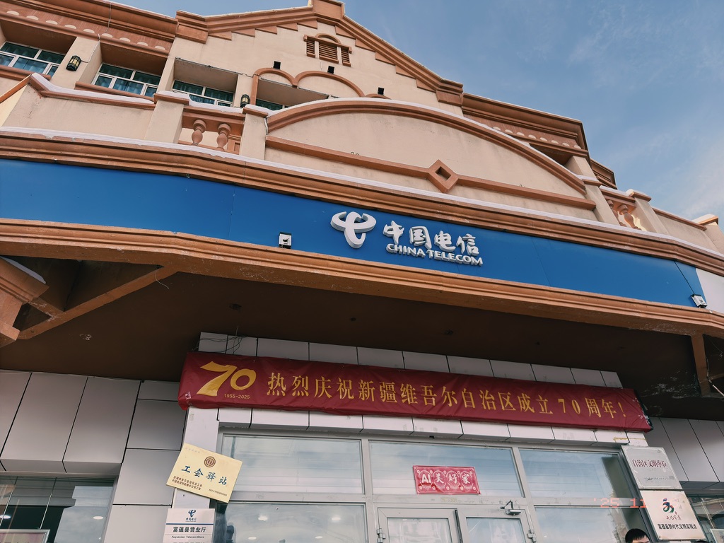 中国电信营业厅