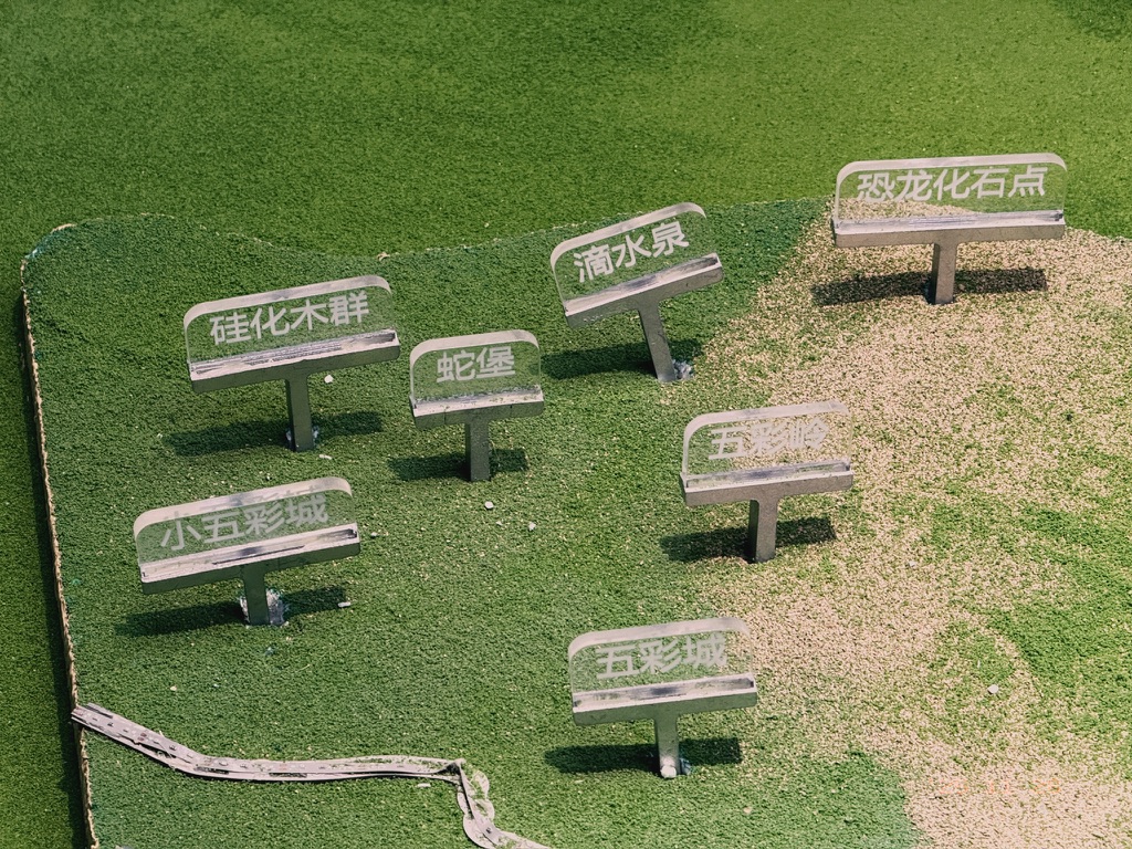 沙盘图上看到了李娟提到的滴水泉