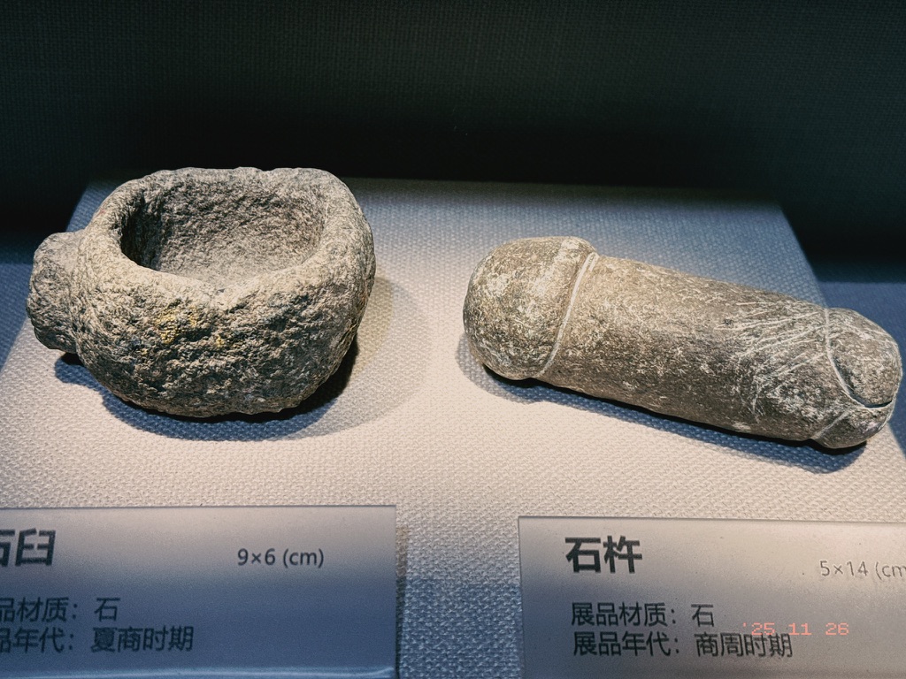 就说石杵磨成这个形状对于实用性是毫无必要