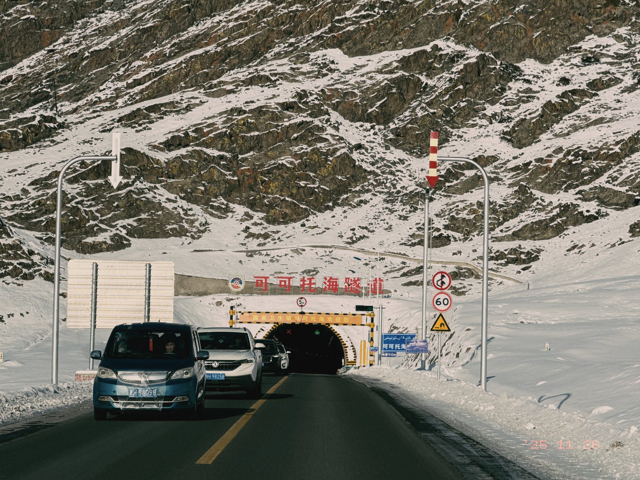 穿过这个隧道就是可可托海了