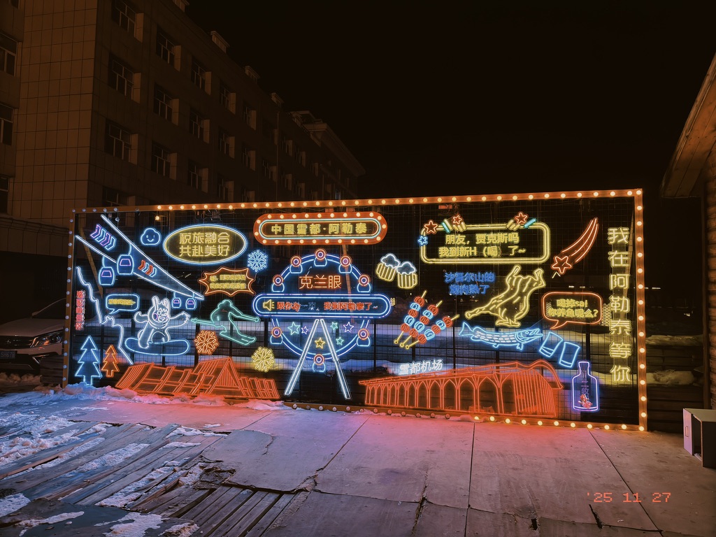 一块灯牌，只有税旅融合一句话是金主真正想说的