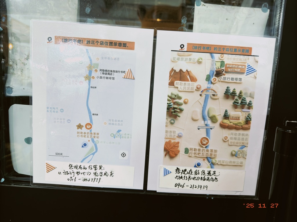 实际上这家书吧还挺厉害的，在短短的几百米内做了三家店