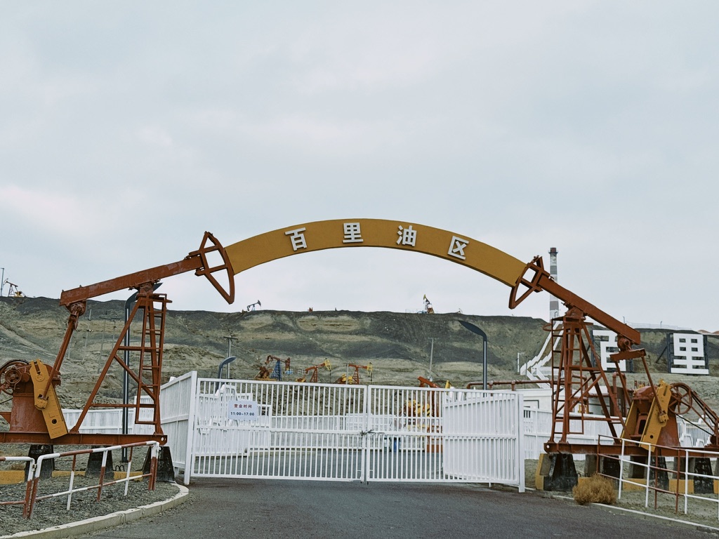 百里油区观景平台