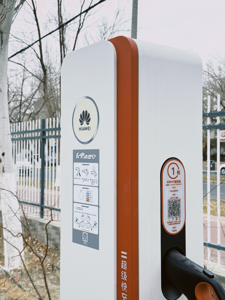 奇慢无比的充电桩