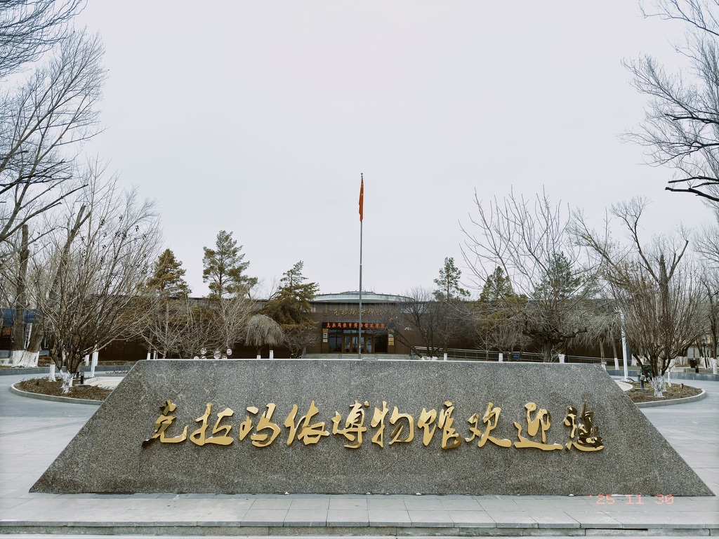克拉玛依博物馆正门