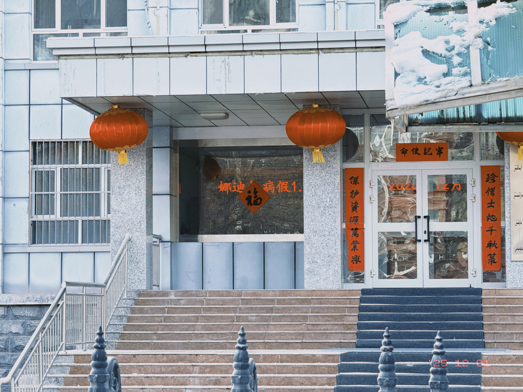 滚动播出请假信息的塔城自然资源局