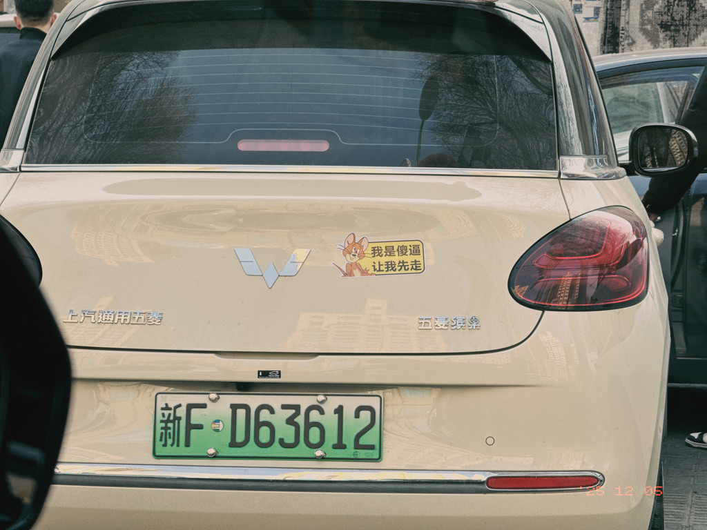 你很有道理，请