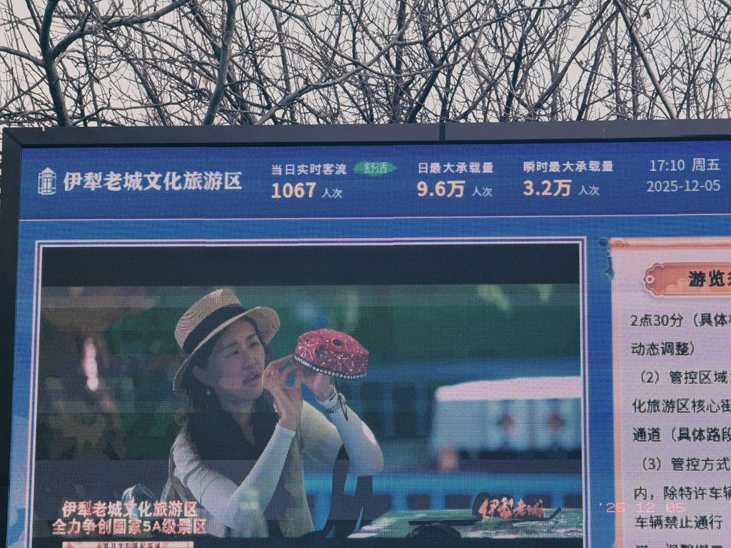 伊犁老城电子屏