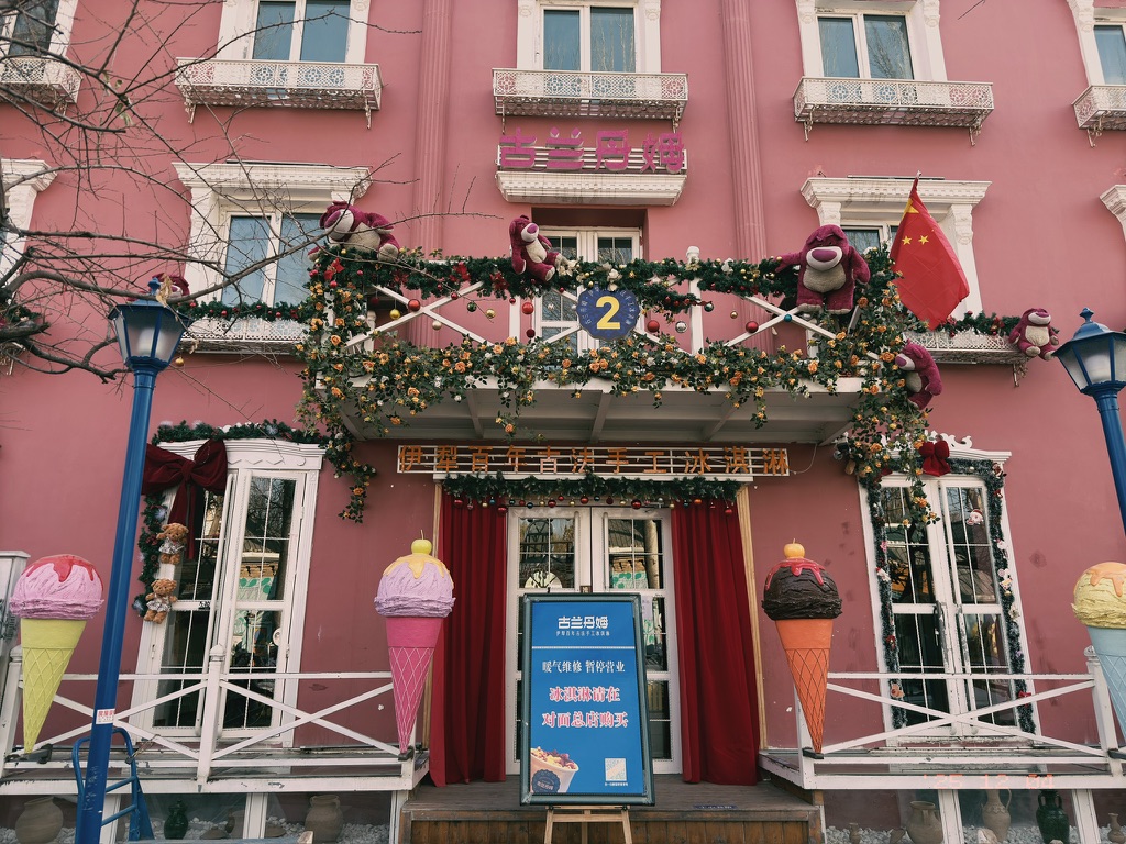 古兰丹姆 2 号店