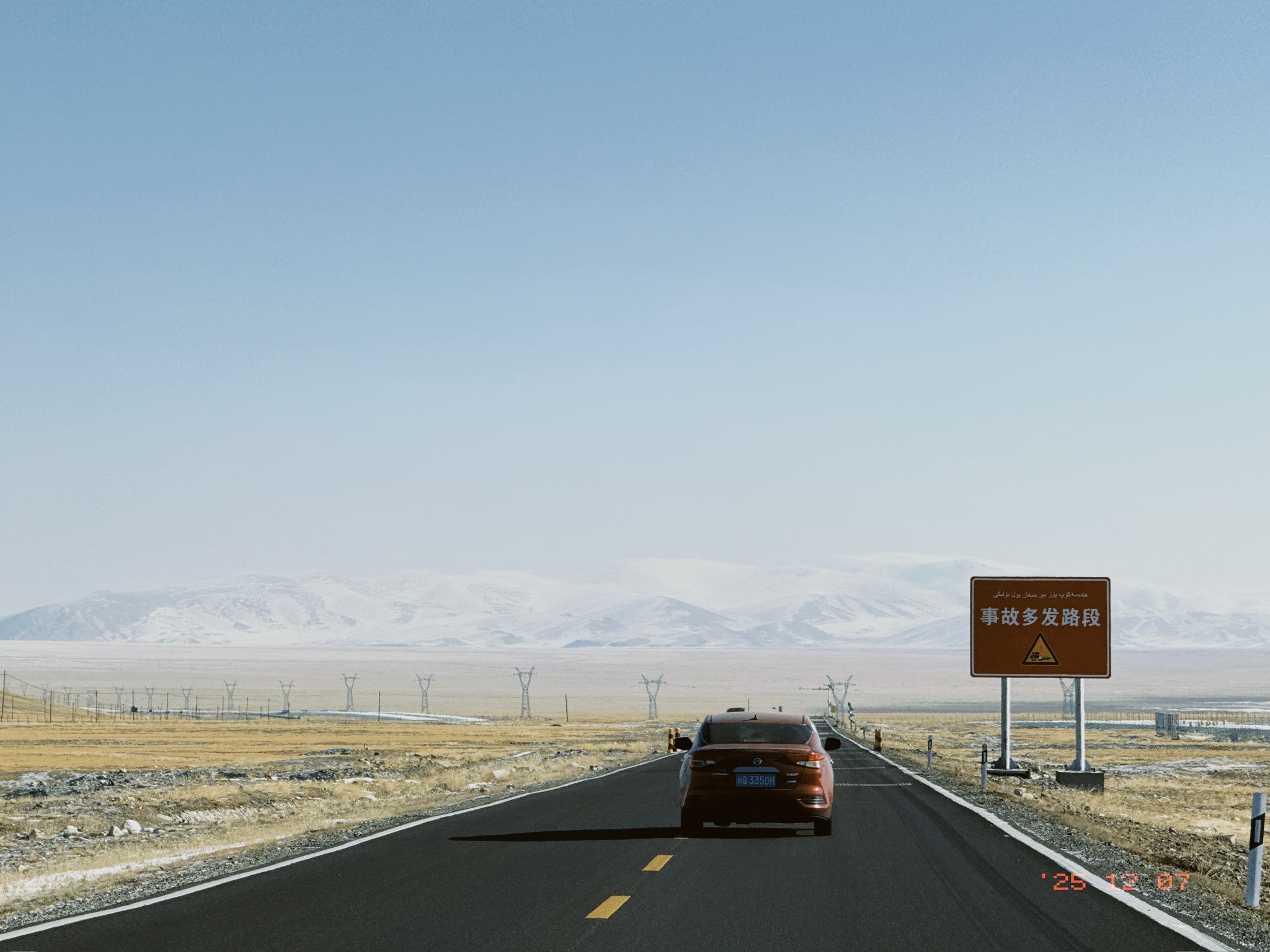 平坦的高原公路