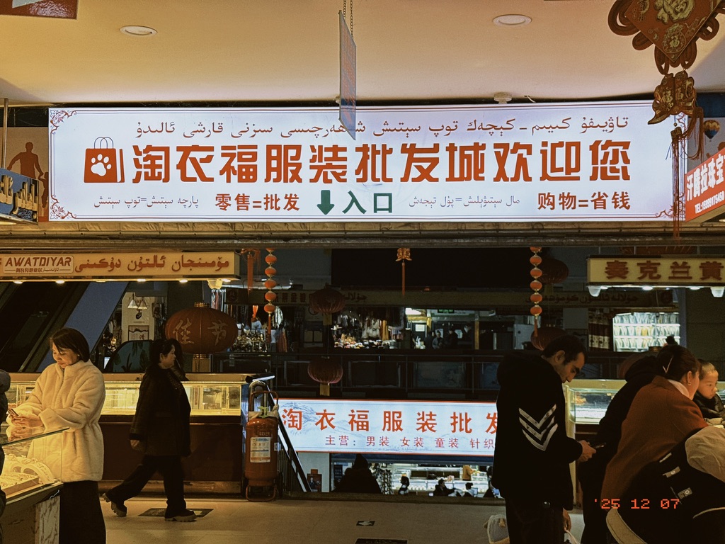 地下一层全是淘衣福的，slogan 很打动人