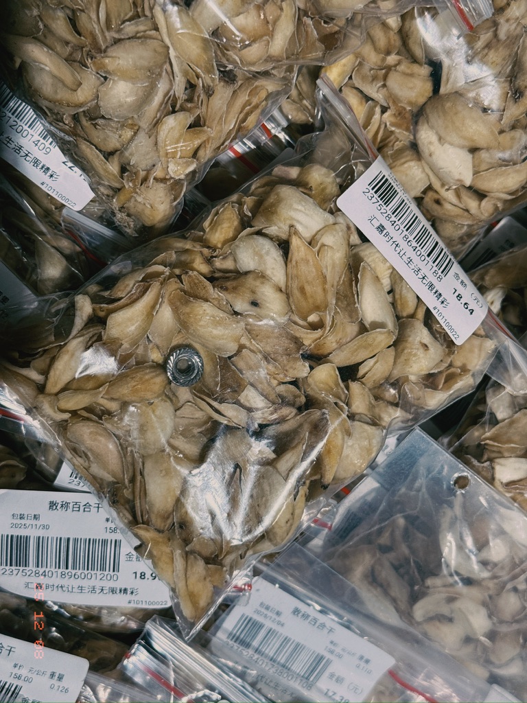 百合干里掉进去了一个螺母，不知道是朴实的增重手段，还是操作失误