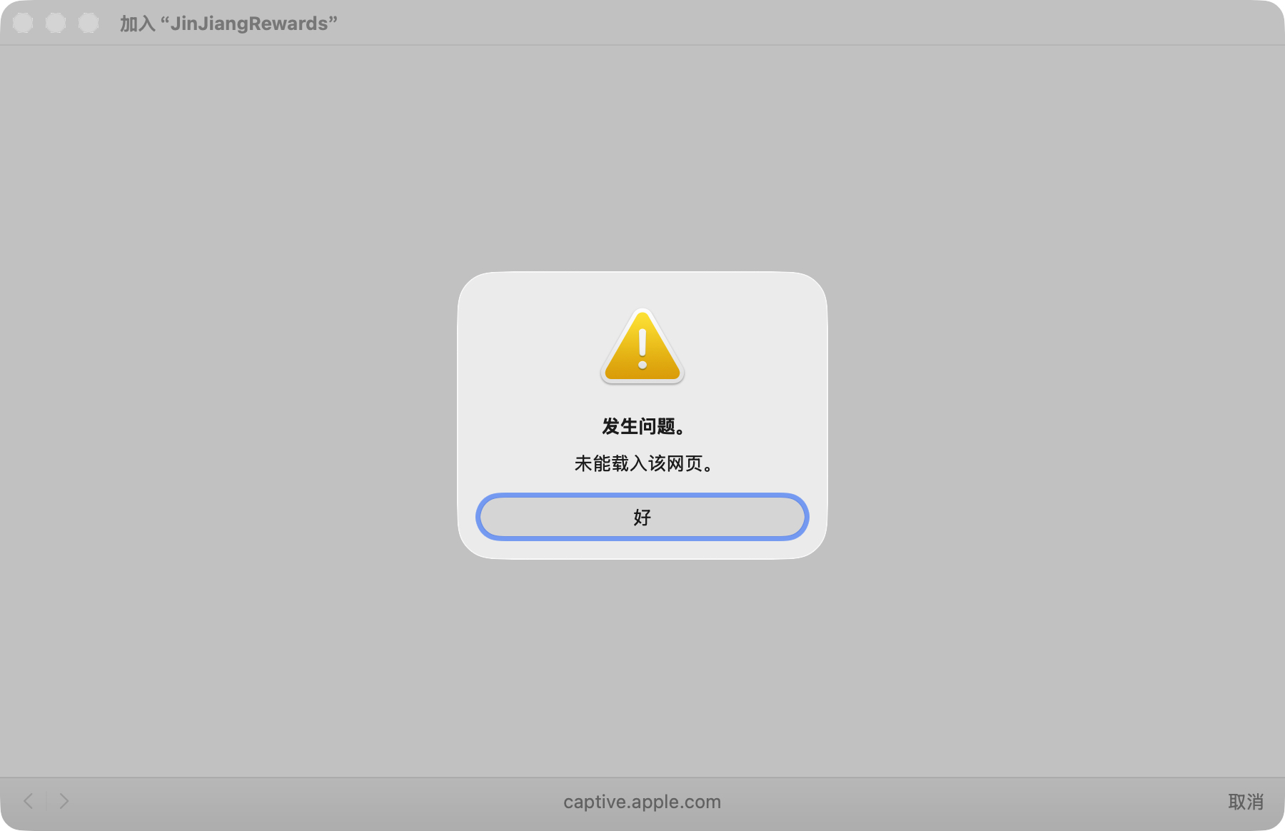 库尔勒→库车