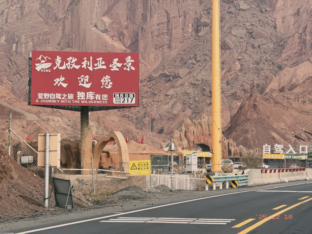 这就是可以自驾的一段越野山路，叫克孜利亚圣景