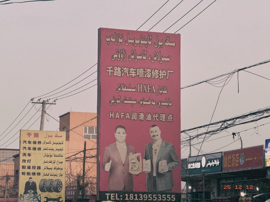 真人出镜的招牌