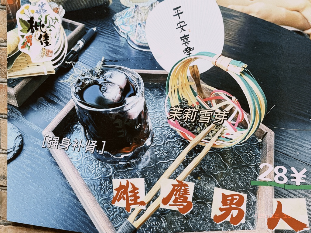 你家的配方让我学去了，我要做雄鹰男人