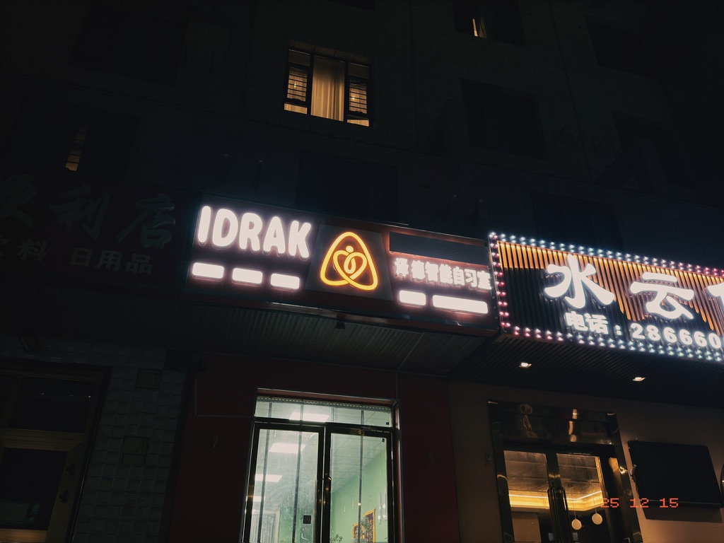 酒店边的自习室 logo 和 airbnb 神似