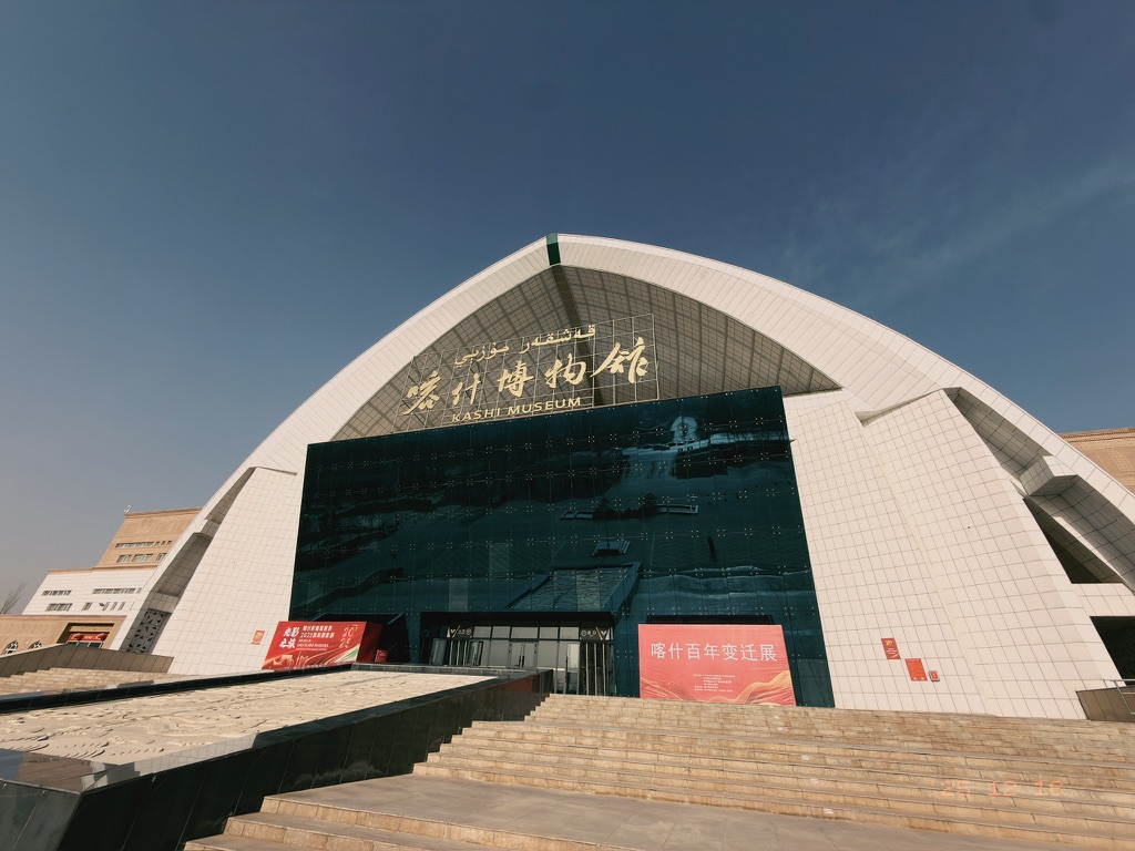 喀什博物馆