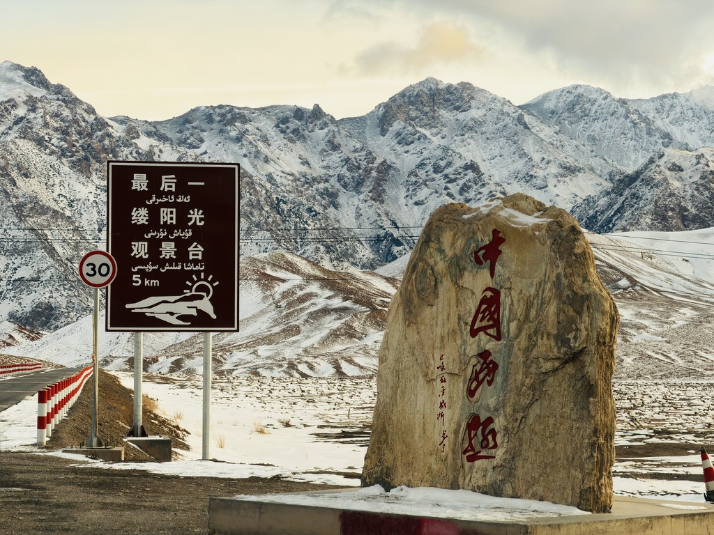 中国的最后一缕阳光