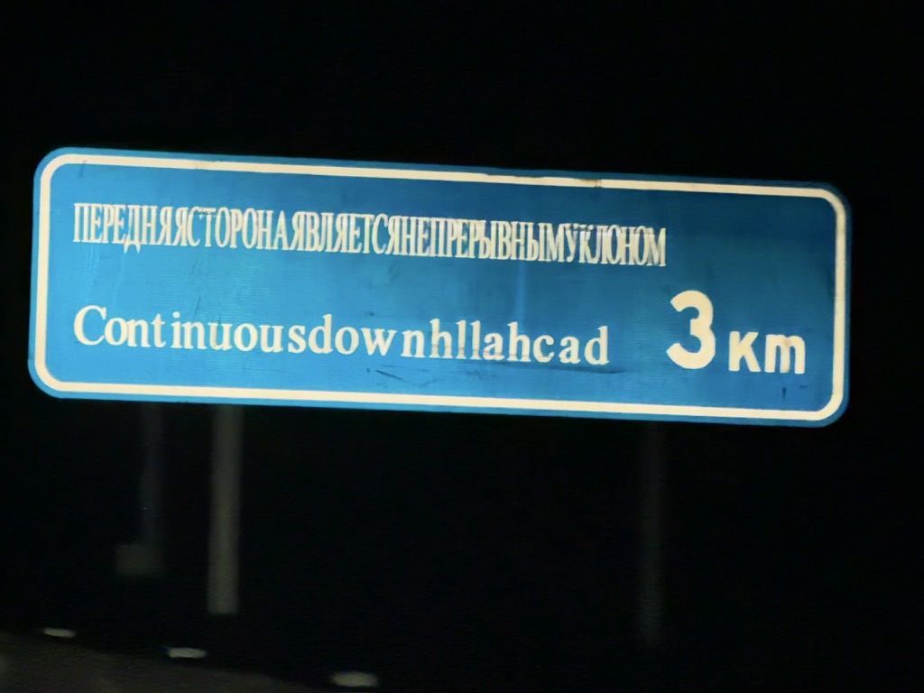 谁能告诉政府一声拼写错误了