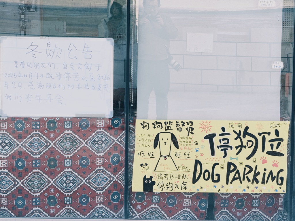 湿地观景台上的商店，东歇到明年 2 月