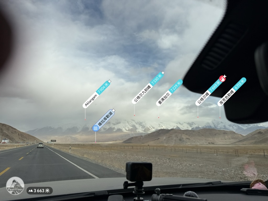 用软件 PeakVisor 查看山峰