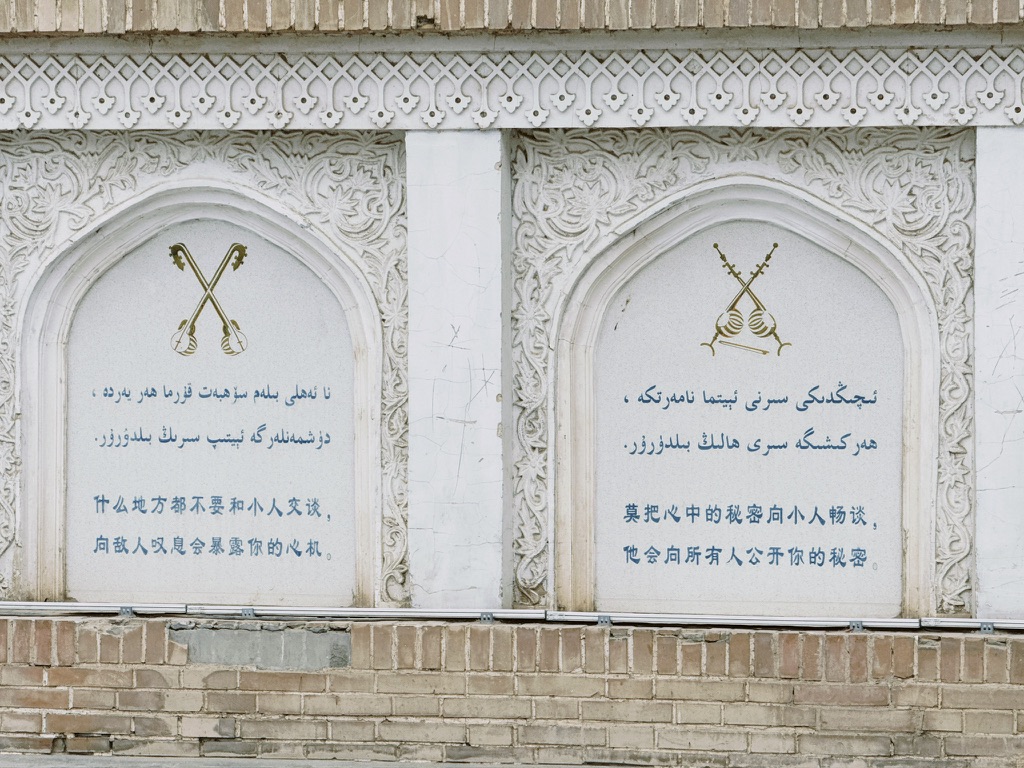 十二木卡姆中的歌词