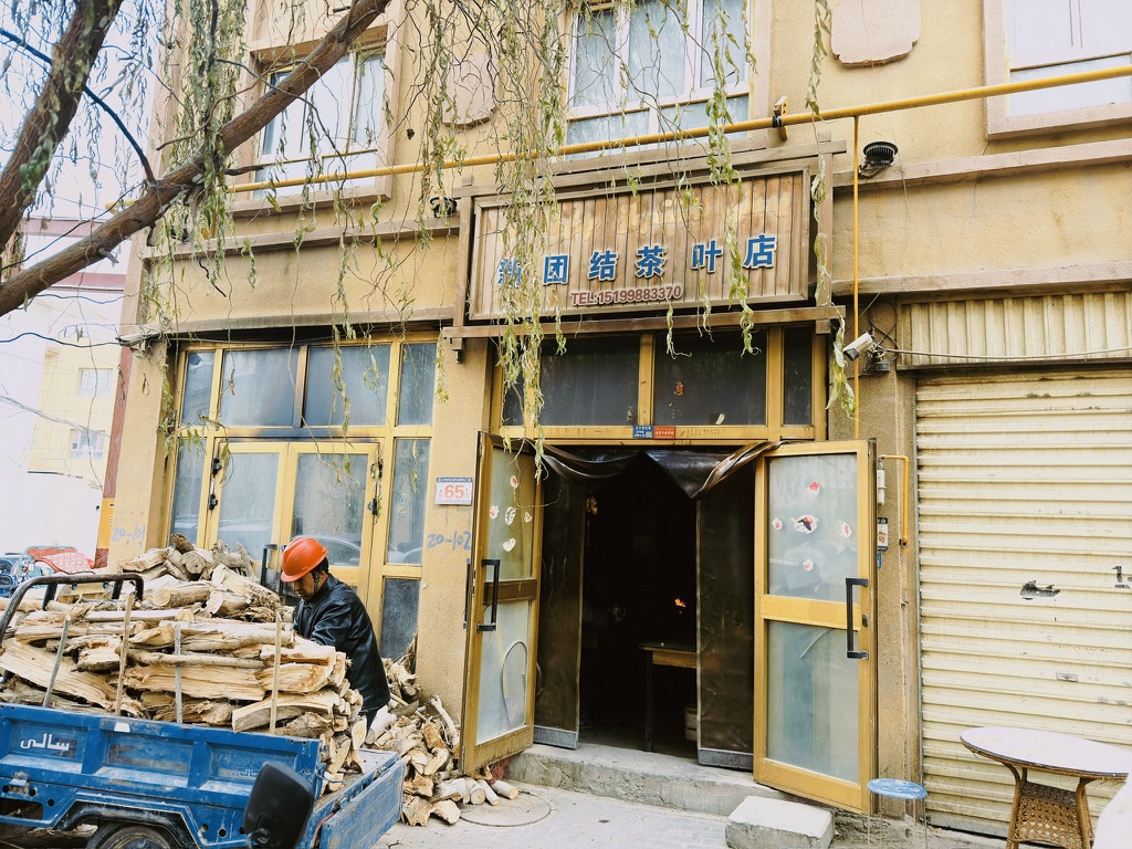 新团结茶叶店，三轮车正在卸柴火