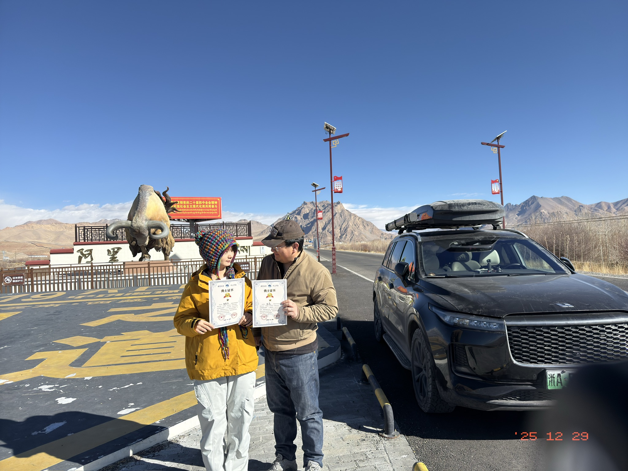 阿里地区勇士证