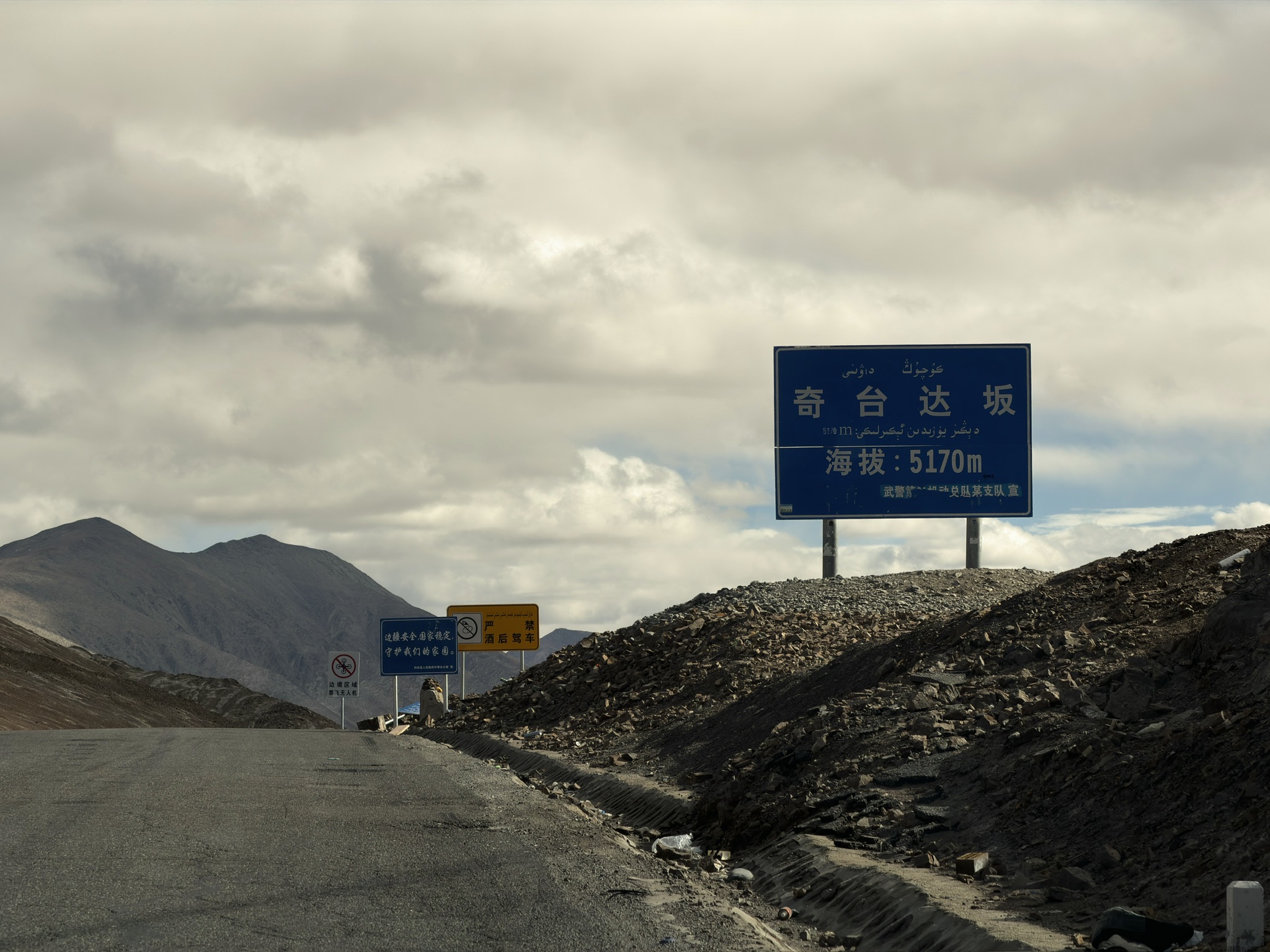 经过奇台达坂 5170m