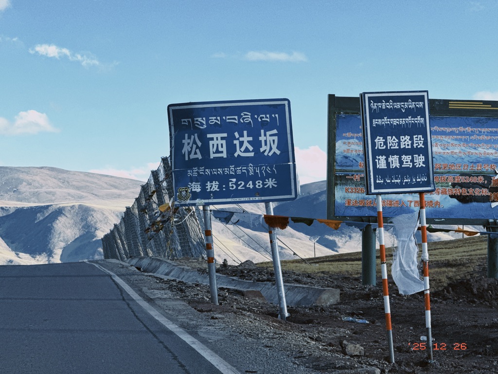 翻越松西达坂 5248m